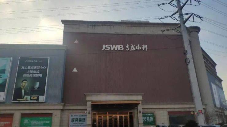  吉盛伟邦长春店月底撤场!28年历史卖场谢幕!