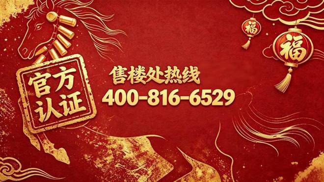 竞衡古北88官方售楼处电线营销中心欢迎您-楼盘详情最新价格-户型配套-交付时间@2026年6月26日官方售楼处发布(图2)
