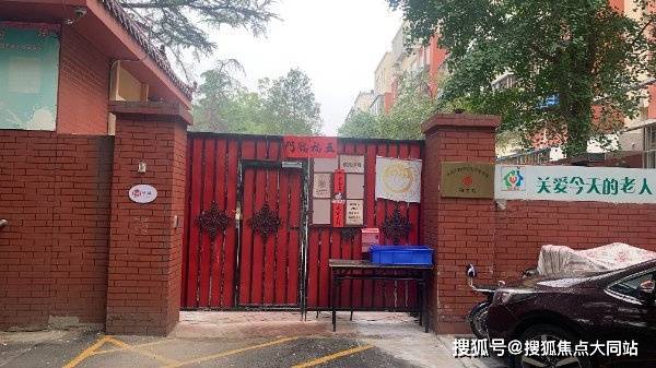 西城区陶然亭附近医养结合养老院：北京市西城区陶缘华方养老照料中心2026年收费与地址介绍(图1)