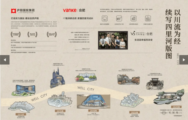 合肥万科星映汀湖开发商官方电话_剩余房源公示_周边配套详解_9月特惠房(图3)
