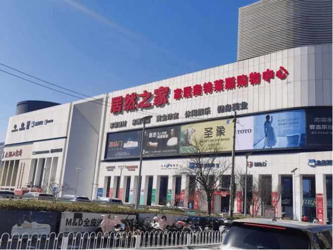 奥特莱斯购物中心模式跨界进入家居圈!北京居然智家丽泽店家居奥特莱斯即将开业