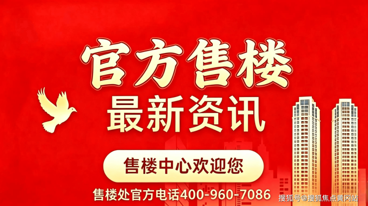 【金融街融悦沁庭官方售楼处】首页_金融街融悦沁庭营销中心欢迎您地址导航最新房价户型图容积率绿化率交房时间地铁学区配套全解析(图1)
