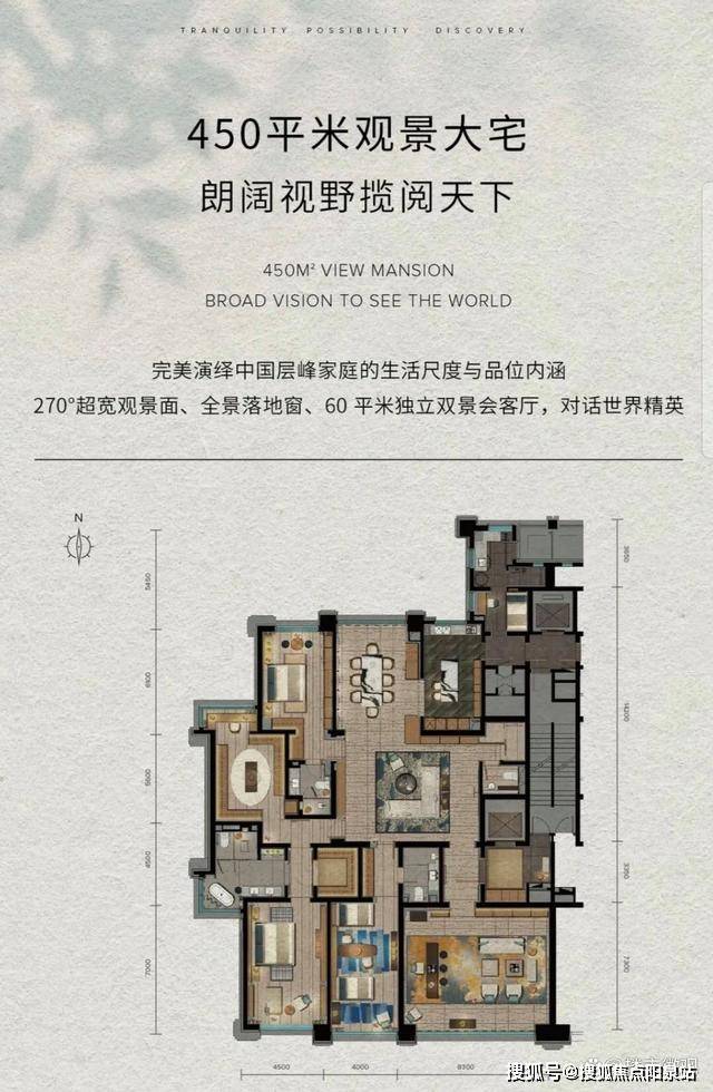 ①450平,4室3厅5卫(带保姆间)15均质化大户型设计,圈层统一周边朝阳