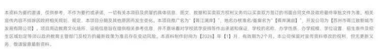 胥江澜岸(售楼处)官网-胥江澜岸营销中心电话-环境-户型-价格-地址-楼盘详情-配套-电线(图20)