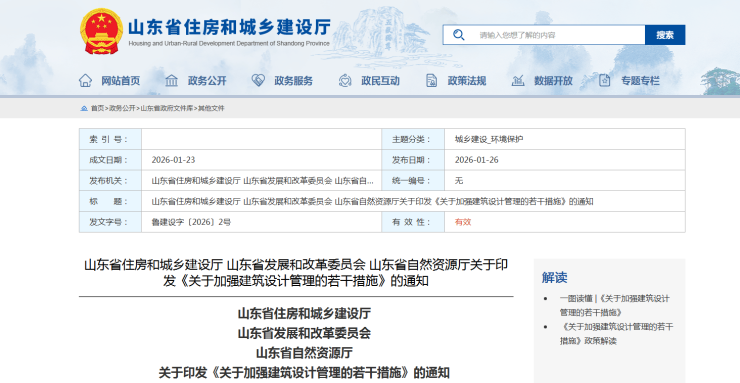 八盘炸场!保利山东五一好好生活节交出硬核成绩单(图3)