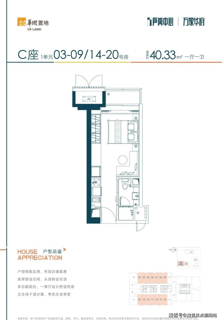 深圳笋岗中心万象华府(万象华府售楼处)首页网站丨楼盘详情/售楼处电话/房价-邵阳搜狐焦点