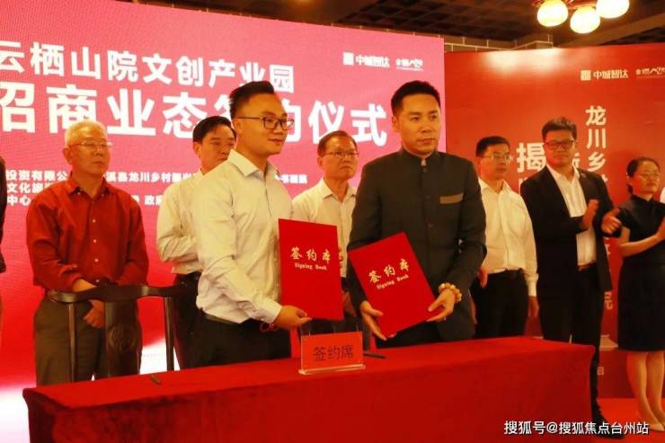 燃情初夏中国管家婆浙江看房团云栖山院考察行圆满收官