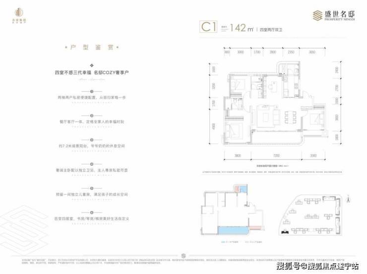 成都盛世名邸最新房價詳情交通戶型配套