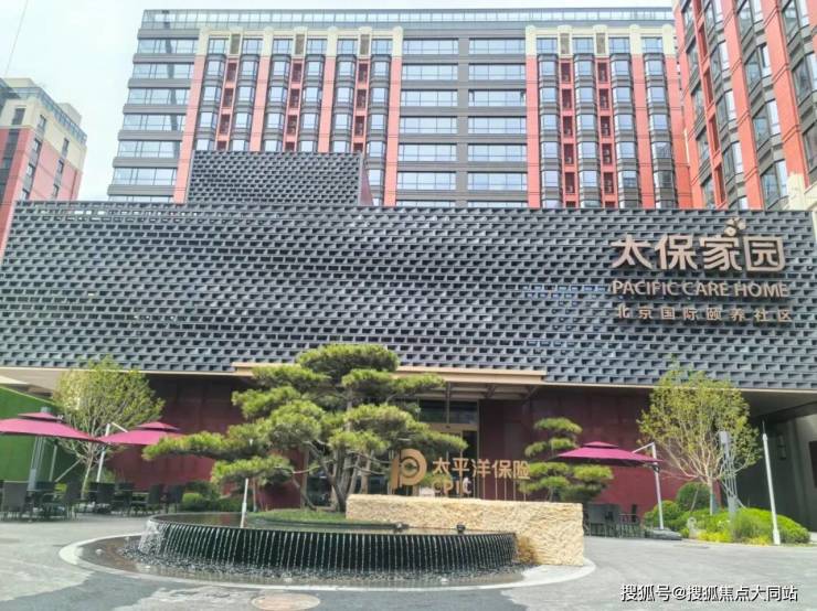 2026年北京养老导读：太保家园北京国际颐养社区区位地址、交通路线及咨询热线(图1)