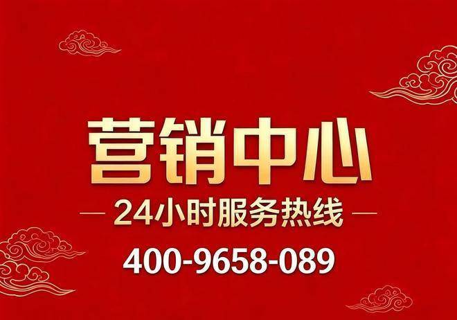 保利拾锦东方(官方售楼处)电话-保利拾锦东方销售中心-环境-户型-价格-地址-楼盘详情-配套-电话-售楼处位置-交房时间(图2)