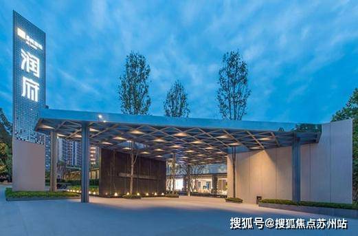 中环置地中心润府(中环置地中心润府)楼盘详情|2024房价@户型-交通-环境-苏州搜狐焦点