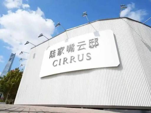 陆家嘴云邸CIRRUS【官方认证】售楼处电话_陆家嘴云邸CIRRUS营销中心24小时热线楼盘测评+最新房价速递(图4)