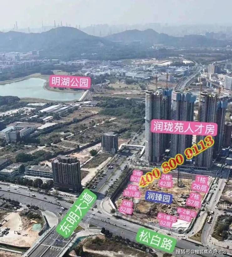 【润宏城.润臻园】光明日光盘再次加推:深实验+深中!抄底总价入手凤凰城3房-河池搜狐焦点