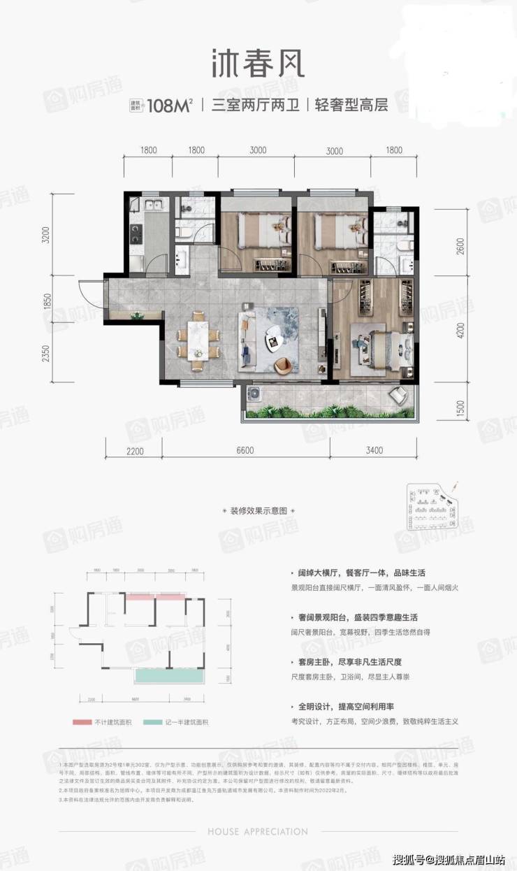 万盛tod旭辉中心成都万盛tod首页网站价格户型容积率售楼中心热线