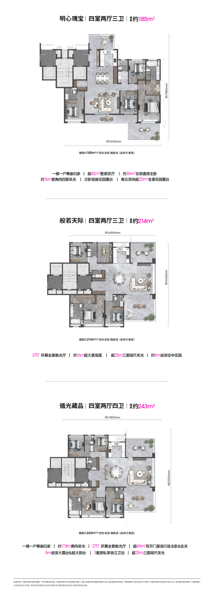 AG真人平台官方新房热销!保利天瓒售楼处电话地址▁实景图▁开盘时间▁装修效果图(图19)