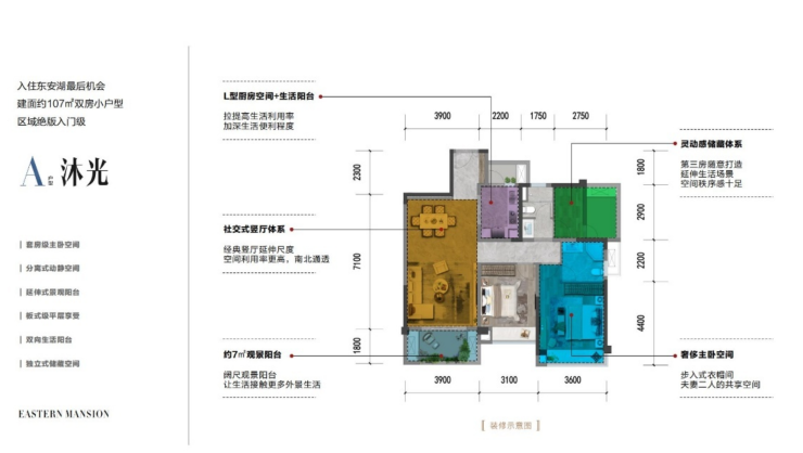 成都【朗基紫境东来】售楼处电话-2024在售房源-价格明细-项目详情