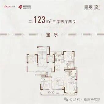 2026东望雅苑(售楼处)官方首页-销售中心-环境-户型-价格-地址-楼盘详情-配套-东望雅苑售楼处电话-交房时间-配套-电话(图13)