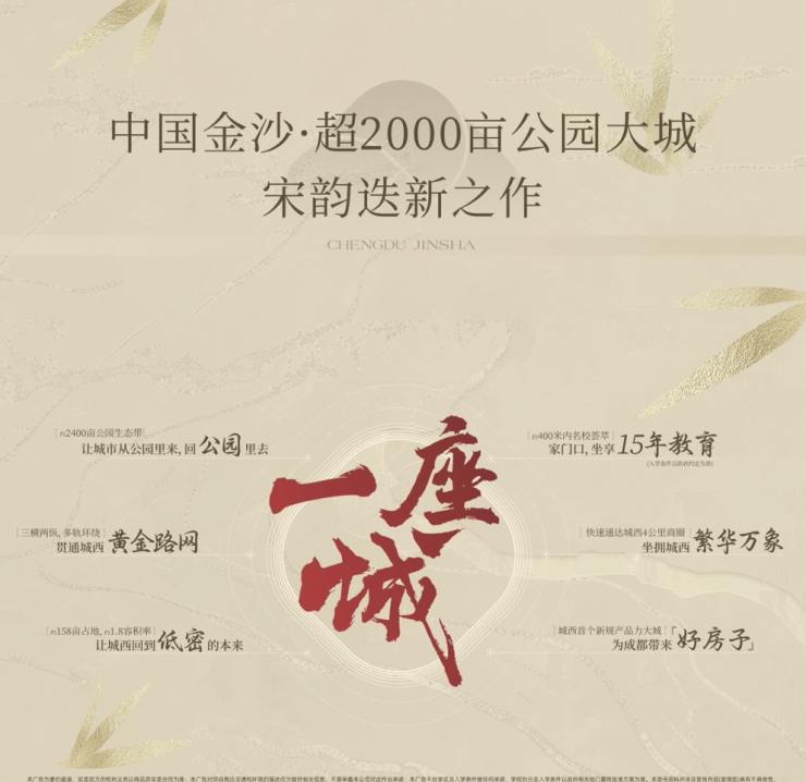 金沙娱乐- 金沙娱乐城- 澳门在线城成都青羊【建发招商源启】售楼处电话_青羊区【源启】房价_电话_户型图_国庆中秋开发商优惠促销实时更新