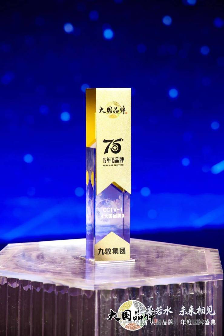 行业唯一!九牧入选CCTV《大国品牌》·75年75品牌