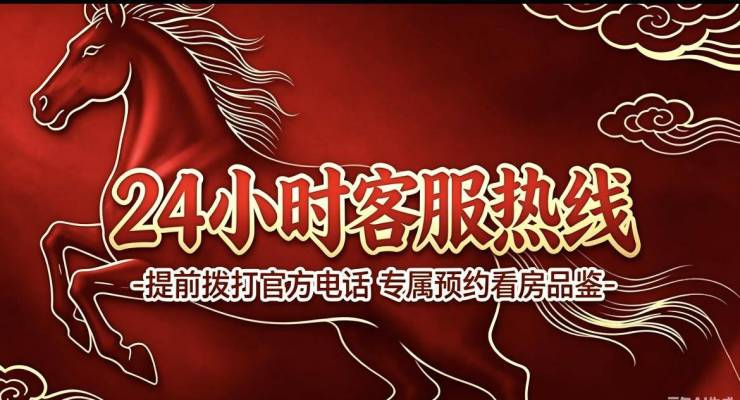 半岛股份科技有限公司：露香园开明里官方权威认证发布@售楼处中心电话(露香园开明里)官方网站-营销中心欢迎您-楼盘详情最新价格-户型图-容积率!!!(图14)