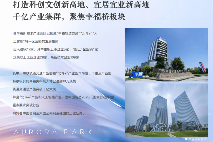 凤凰体育- 凤凰体育直播- APP成都【招商未来公园】值得买