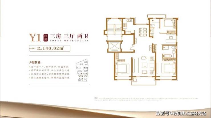 永泰城房价
