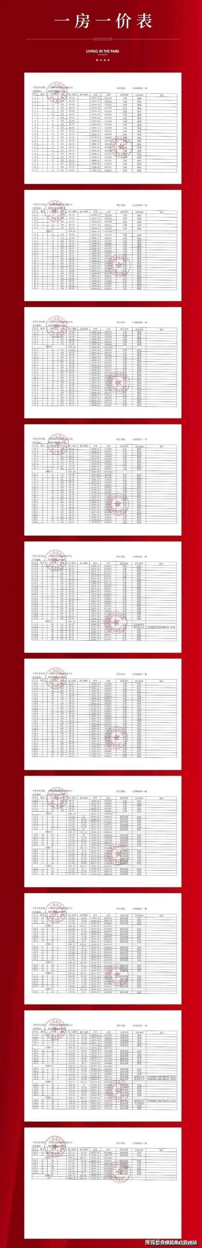 天博体育官方平台入口新黄浦江南里售楼处网站新黄浦江南里欢迎您江南里楼盘详情户型价(图2)