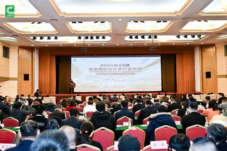“2024第33屆全國建材與家居行業(yè)年會(huì)暨中國建筑材料流通協(xié)會(huì)七屆三次理事會(huì)擴(kuò)大會(huì)議”在京啟幕