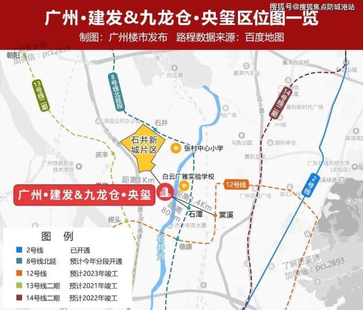 廣州建發九龍倉央璽樓盤詳情房價戶型容積率小區環境首頁網站