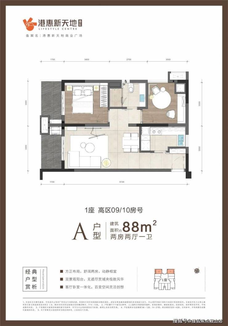 2024公告!【港惠新天地】欢迎您值得买吗？楼盘解析一文读懂(图11)