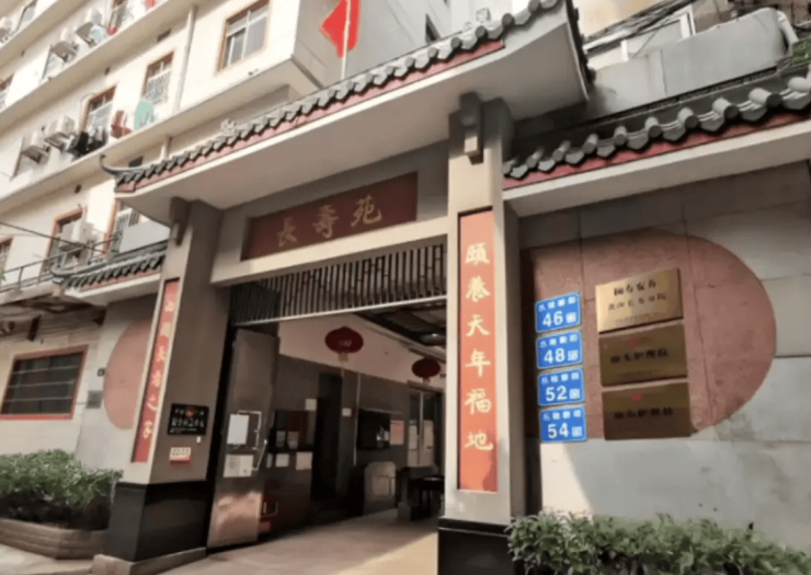 2026核心介绍!颐寿黄沙长寿分院性价比收费+多元化服务+具体参观位置