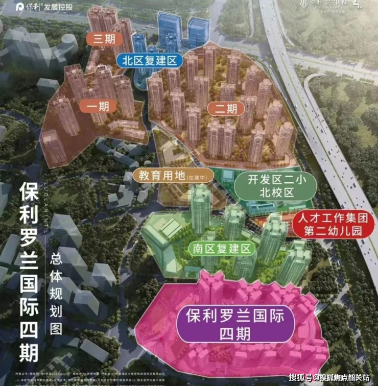 广州保利罗兰国际2024售楼中心保利罗兰国际首页网站丨楼盘详情价格