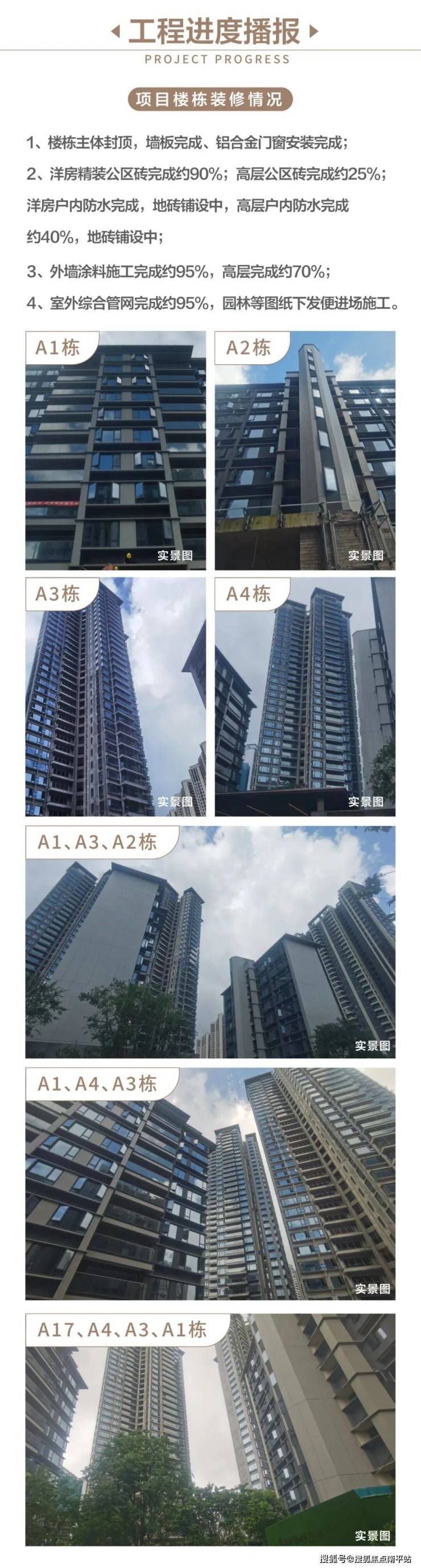 珠海 【华发金湾府】华发金湾府售楼处电话→ 【华发金湾府】首页热搜24小时电话→最新房价→楼盘百科详情→【华发金湾府】营销中心最新发布-南平搜狐焦点