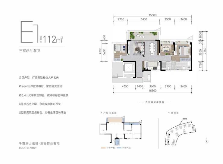 成都黃龍溪谷售樓部電話及地址價格更新在售戶型實時查詢