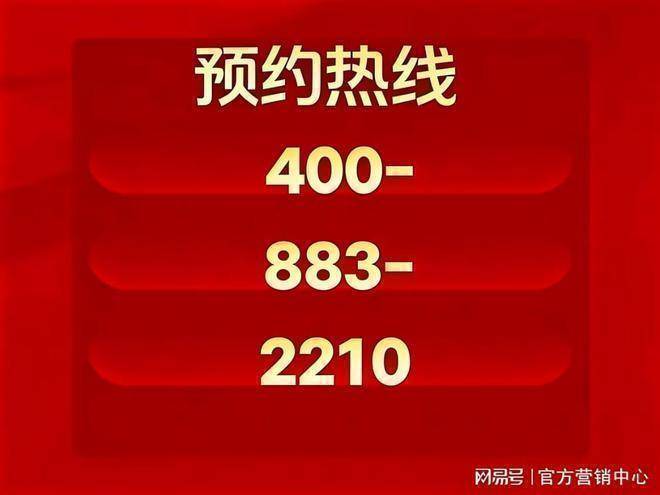 凤鸣江南售楼处电话-凤鸣江南(销售中心)-电话-地址-价格-户型-楼盘详情-交房时间-周边配套(图1)