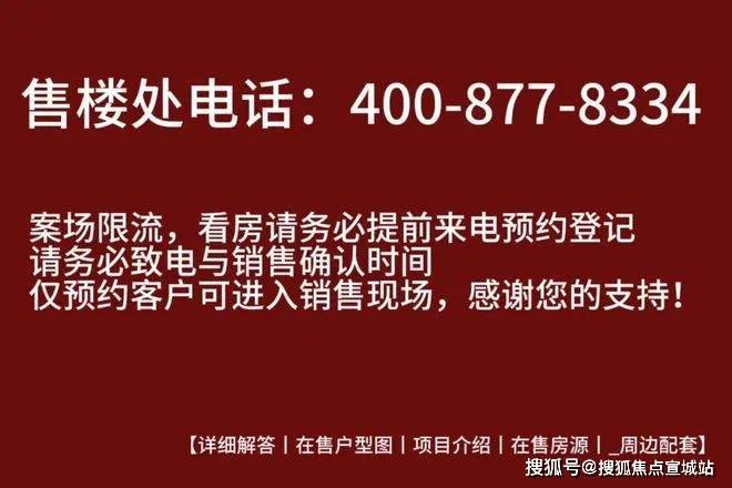 半岛体育官方网站美兰天地售楼处电话美兰天地首页网站楼盘百科详情24小时热线电话(图25)