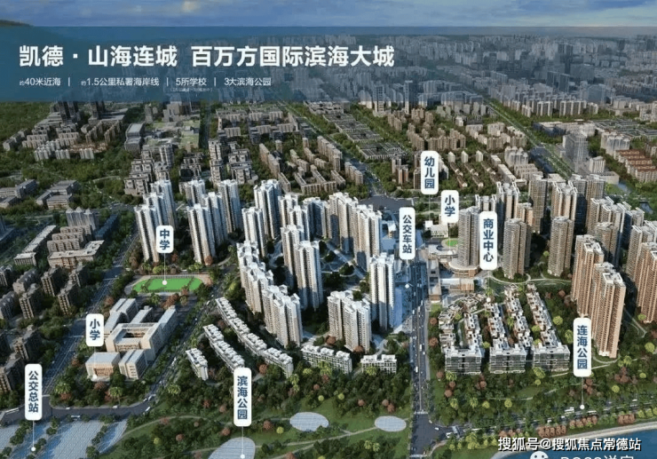 凯德山海连城售楼处(广州)首页网站|凯德山海连城楼盘详情_房价_户型