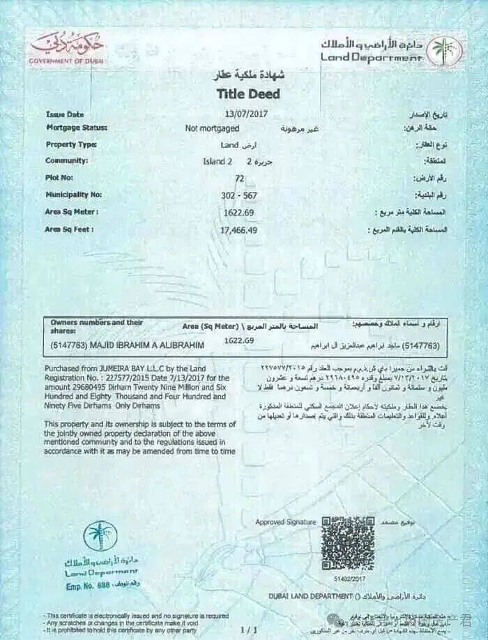 Meraas(米拉斯)首页网站售楼处电话地址在售户型营销中心最新价格周边配套容积率楼盘小区详情房源情况最新折扣补贴交房时间户型测评轨交(图11)