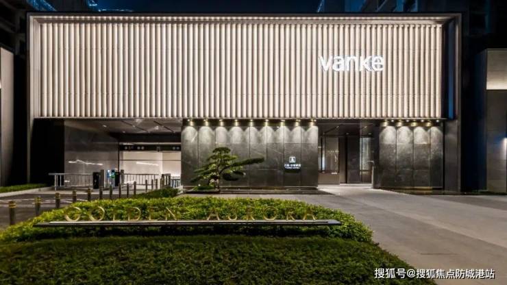 广州万科金域曦府售楼部电话→售楼中心首页网站→楼盘详情→24小时