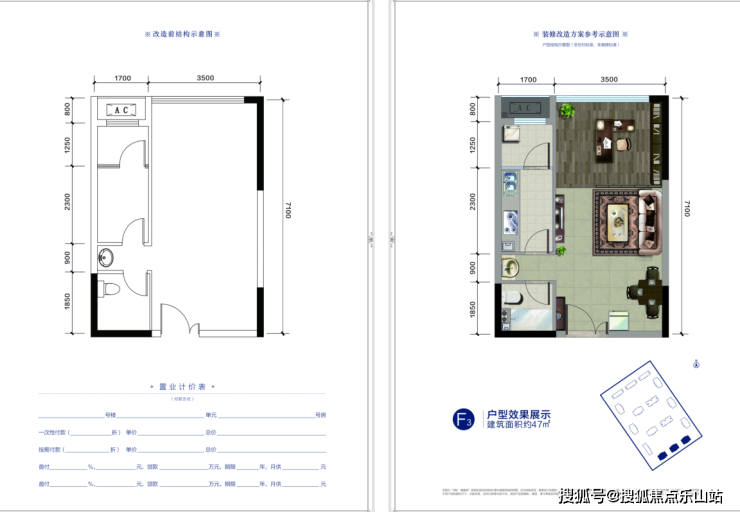 洲际健康城loft户型图图片