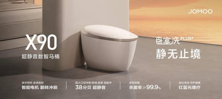  领跑卫浴“以旧换新”、市占率逆势领先……九牧如何抢占发展先机?