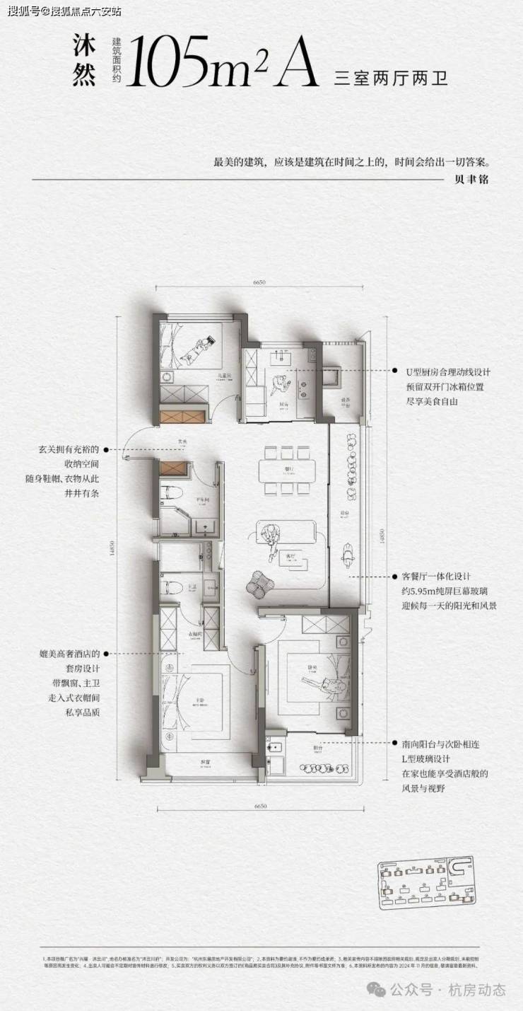 兴耀沐云川楼盘详情-下沙大学城旁住宅兴耀沐云川2025最新房价-户型配套-容积率-沐云川24小时热线-六安搜狐焦点