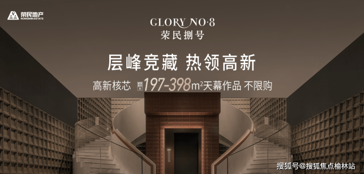 荣民捌号_西安荣民捌号价格_售楼中心_荣民捌号_怎么样_楼盘详情荣民