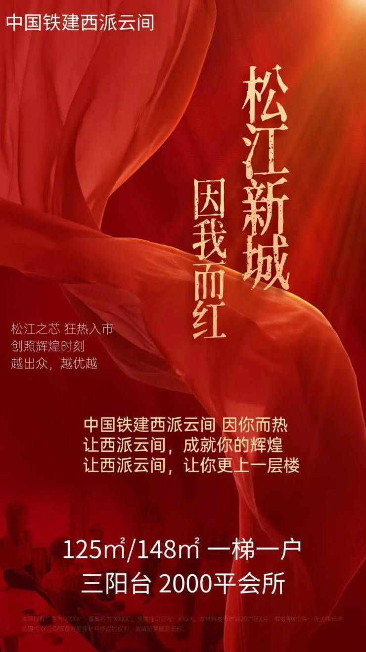 西派云间(售楼处)官方西派云间售楼中心-环境-户型-价格-地址-楼盘详情-配套-电话-交房时间-配套-电话-交房时间(图4)