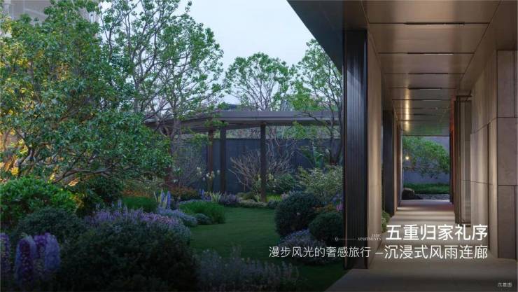 社区内部设有沉浸式风雨连廊,通达每座楼栋,漫步其中,全程风雨不侵,让