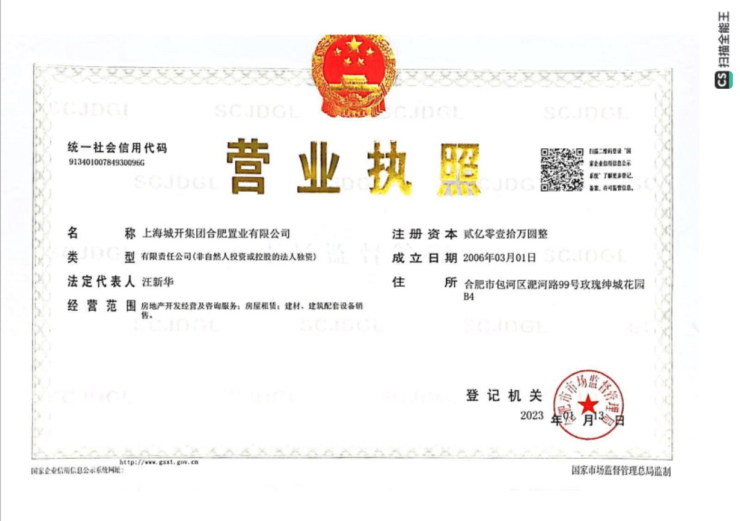 合肥翡翠时光售楼中心电话-环境-户型-价格-地址楼盘详情(图9)