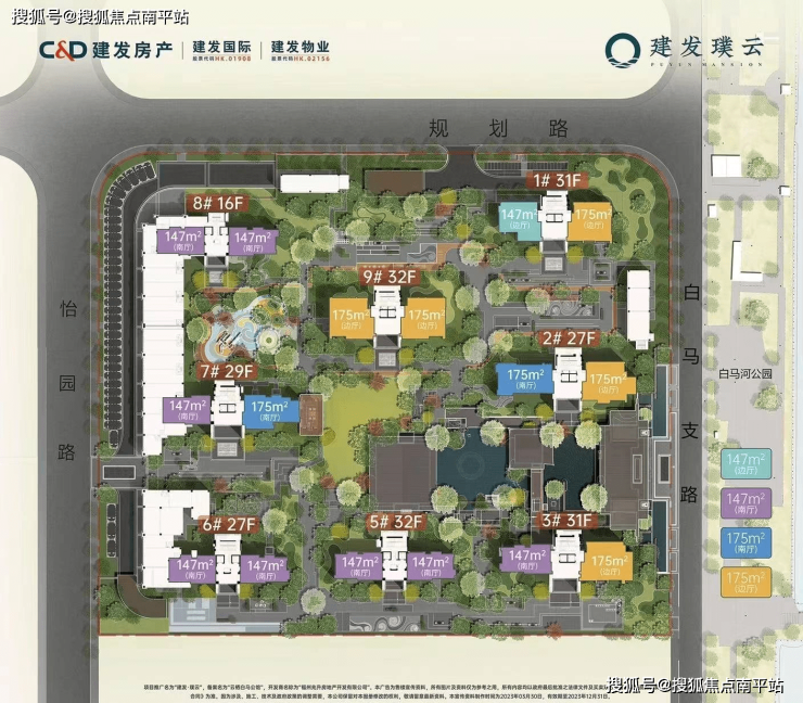 首页:—2023福州【建发.璞云】楼盘详情:【建发.璞云】户型/房价/地址/详情-南平搜狐焦点