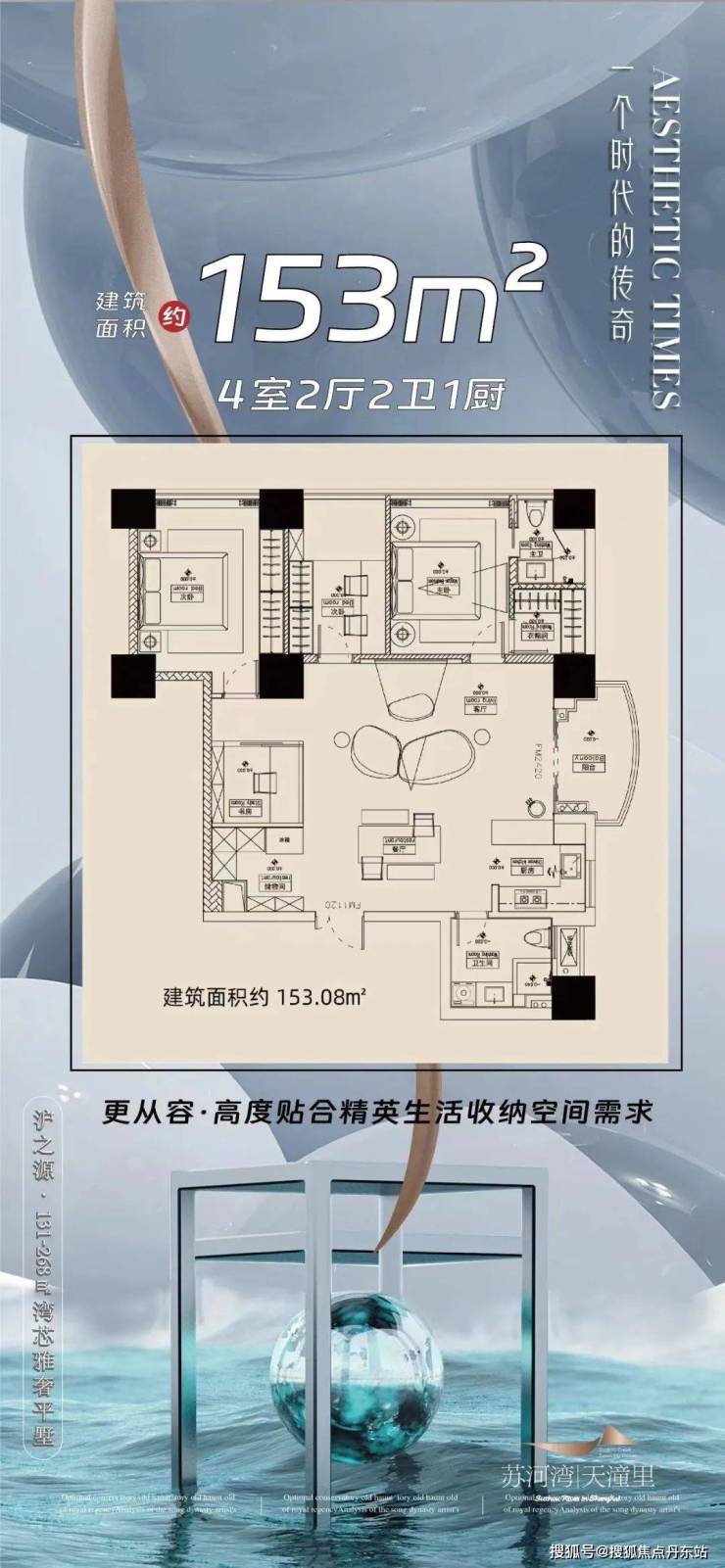 苏河湾天潼里公寓苏河湾天潼里最新房价房型图户型图交通地铁楼盘地址