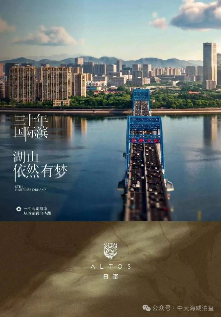中天海威泊玺-售楼处电话价格户型图官网楼盘介绍值得买吗？滨江泊玺官网首发-杭州房天下-中天海威首页网站-叠墅排屋优缺点(图5)