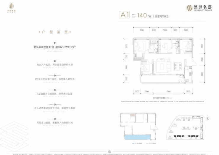 成都盛世名邸售樓部電話實時更新價格詳情售樓處地址在售戶型